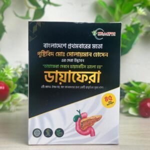 ডায়াফেরা ১ মাসের কোর্স